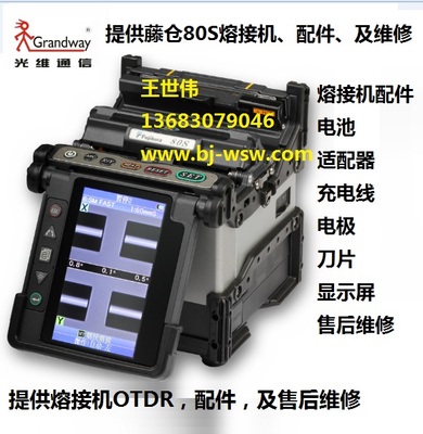 北京福愛博通信設備 專業通訊設備銷售與服務