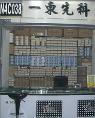 一東先科電子喜迎喬遷，新址盛裝啟幕，誠邀蒞臨選購優質通訊設備